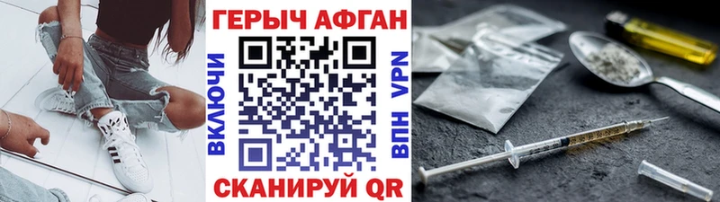 ГЕРОИН VHQ Ковдор