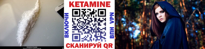 КЕТАМИН ketamine  Ковдор 